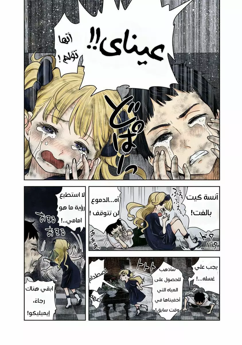 الصفحة 7