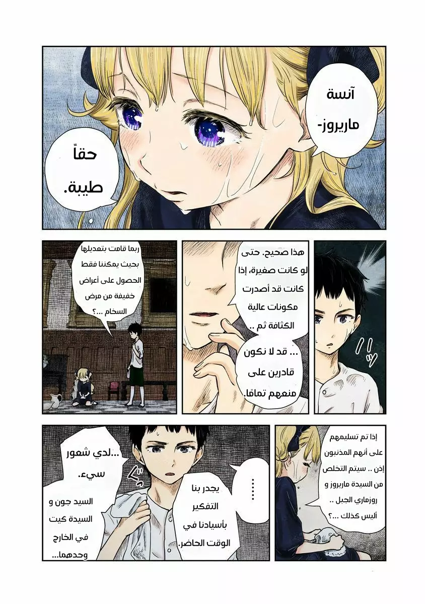 الصفحة 9