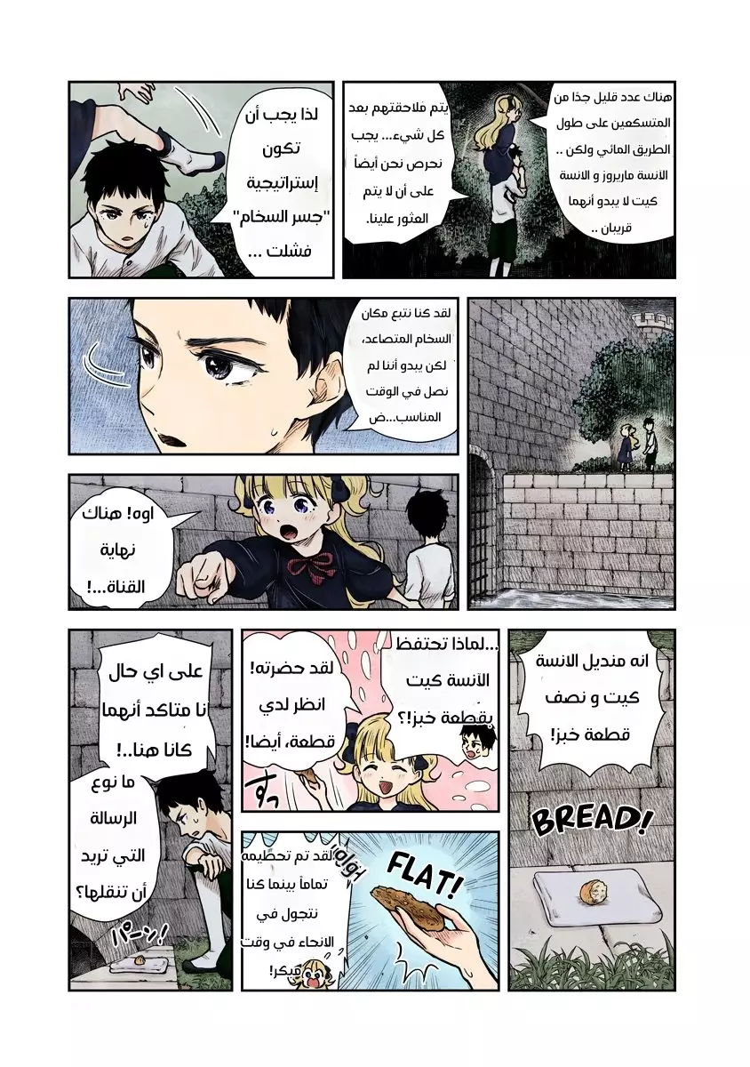 الصفحة 7