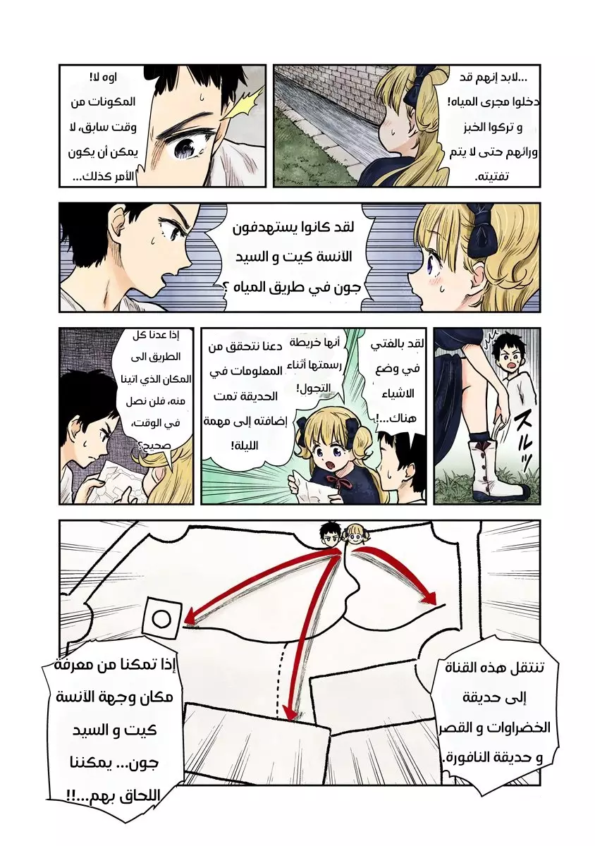 الصفحة 8