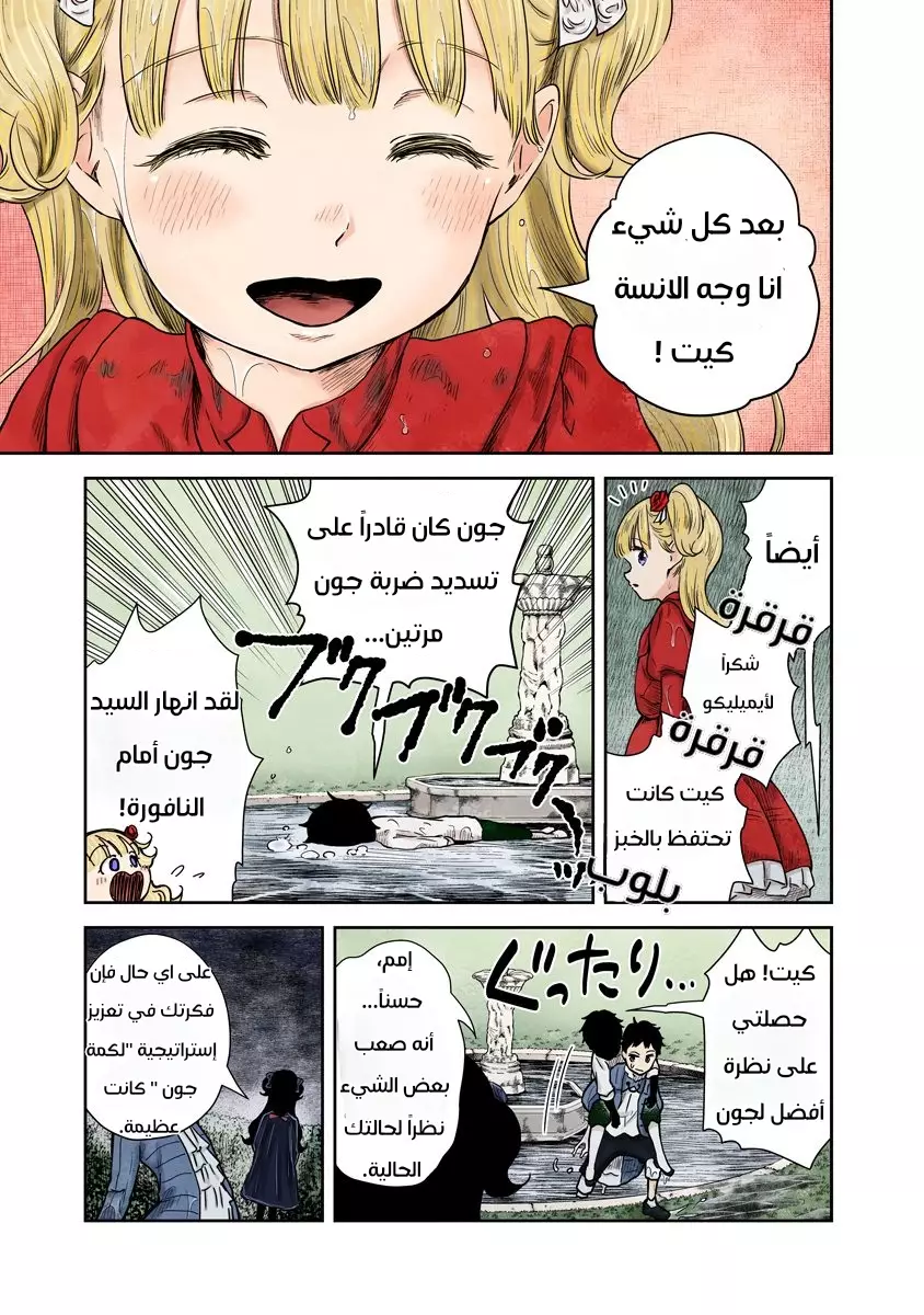 الصفحة 7