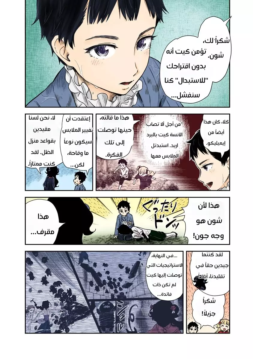 الصفحة 8