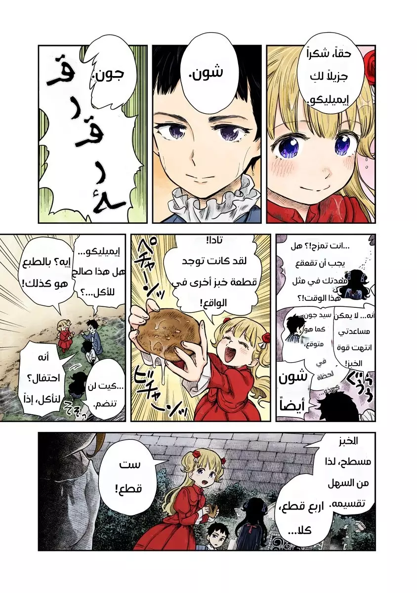 الصفحة 9