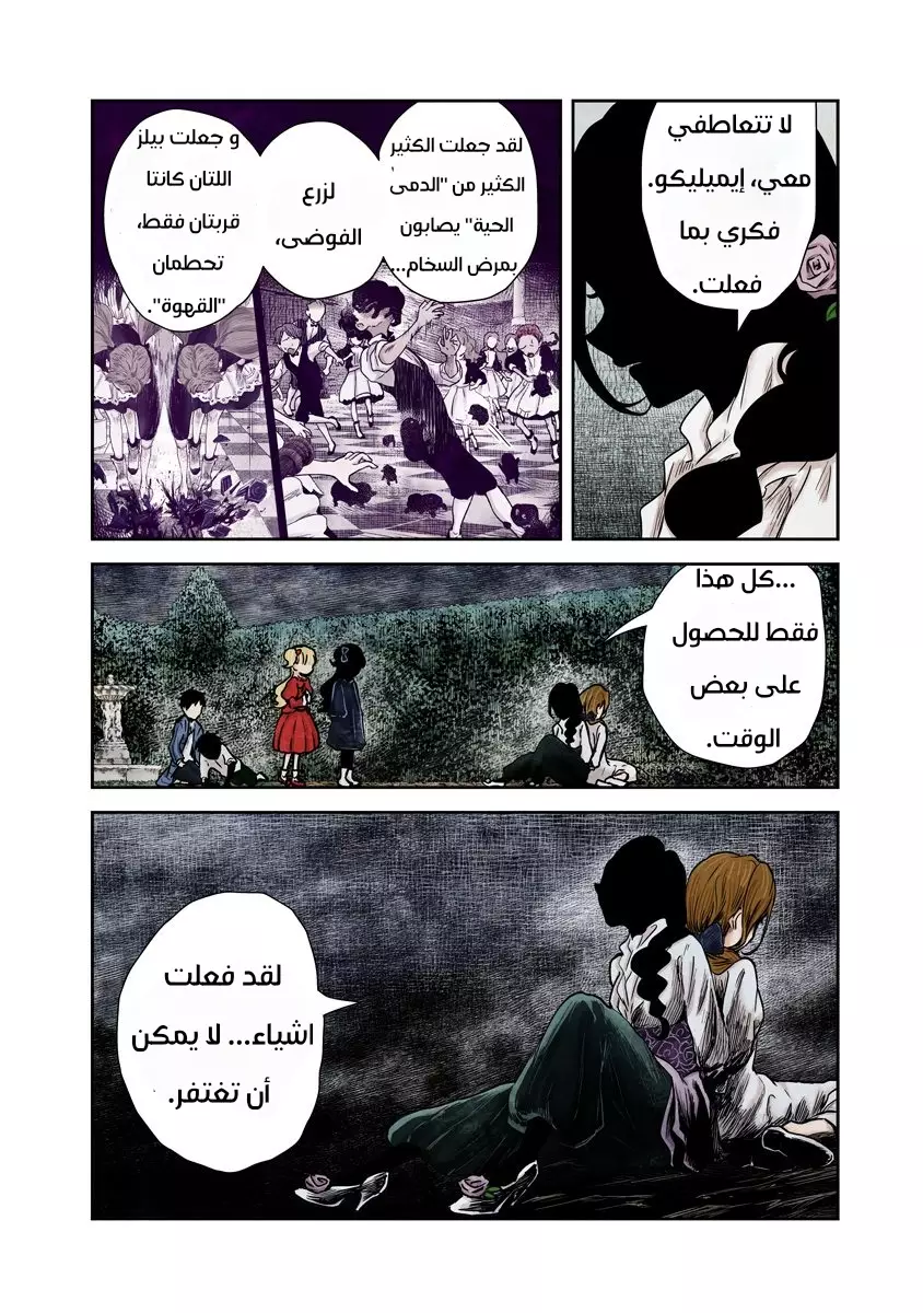 الصفحة 12