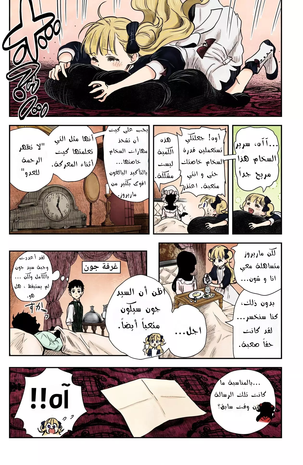 الصفحة 4