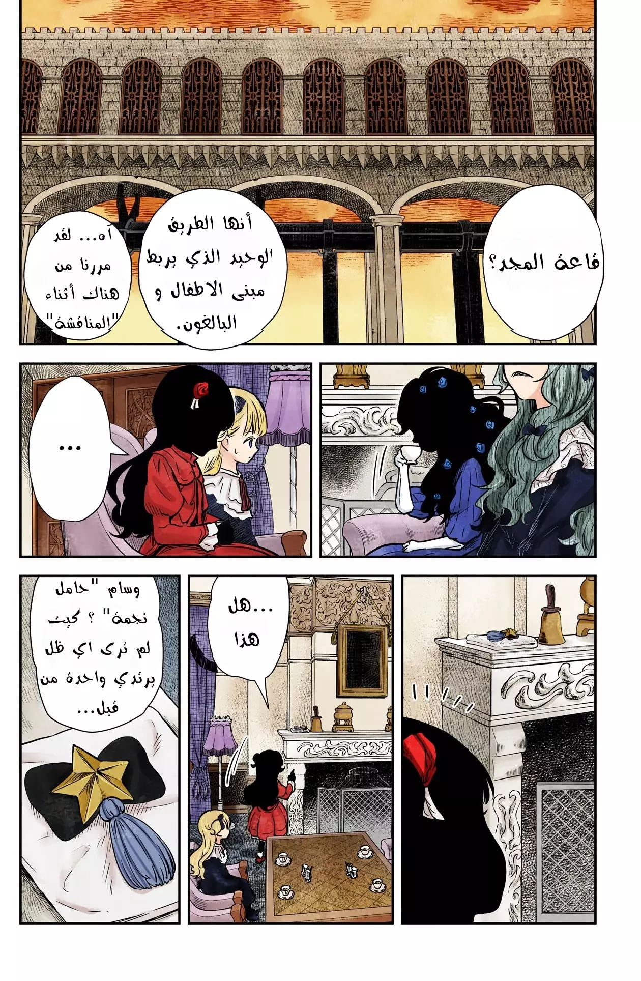 الصفحة 6
