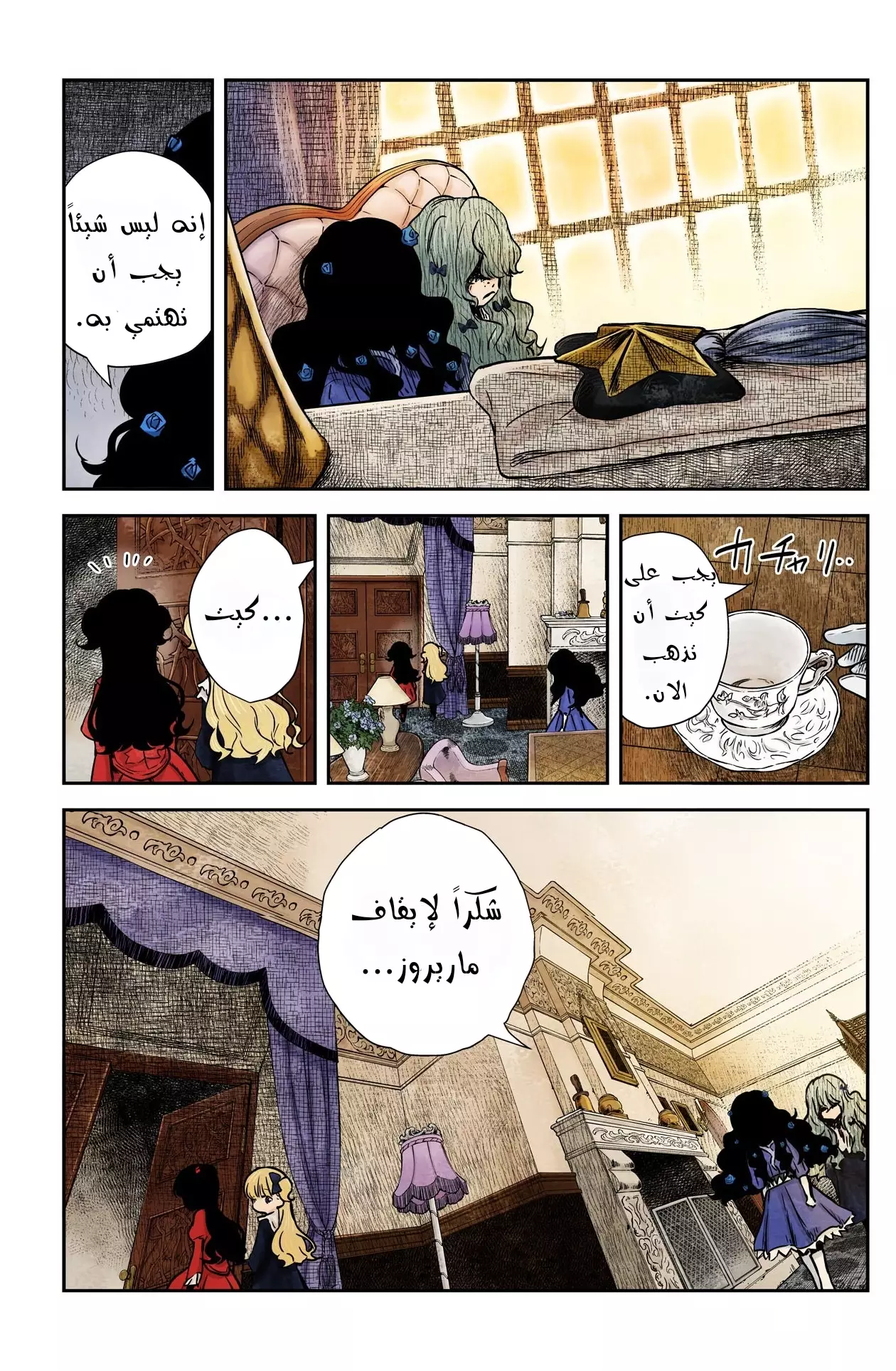 الصفحة 7