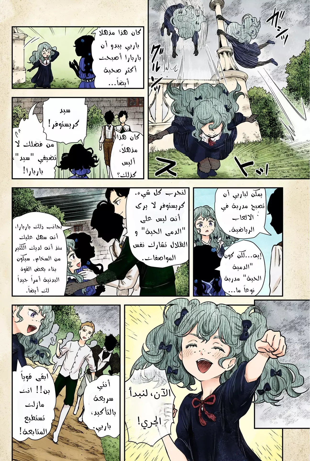 الصفحة 6