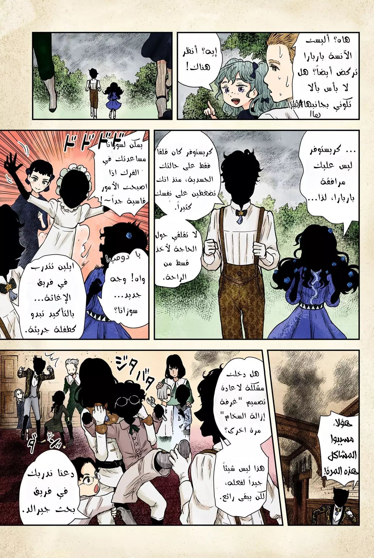 الصفحة 7