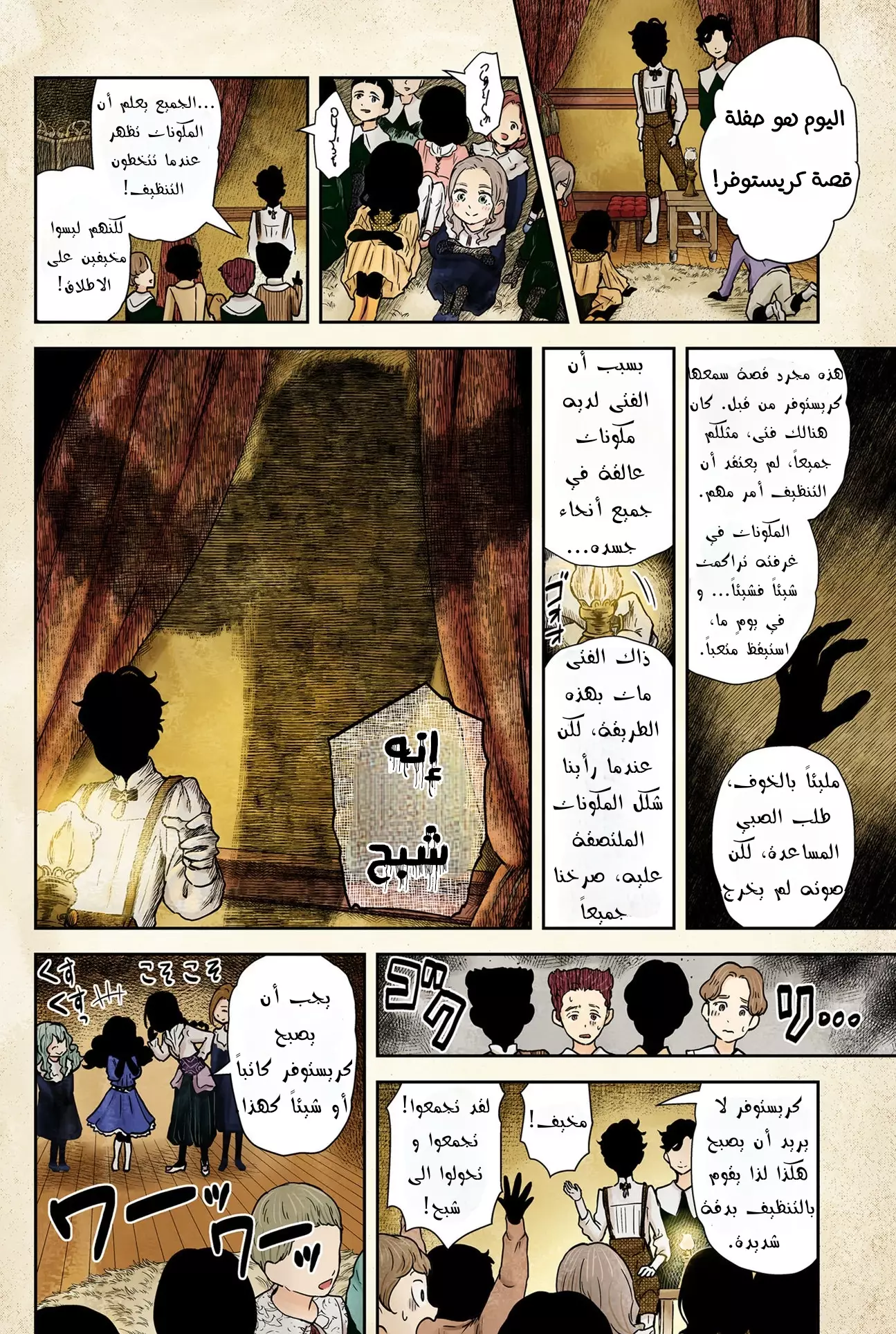 الصفحة 8