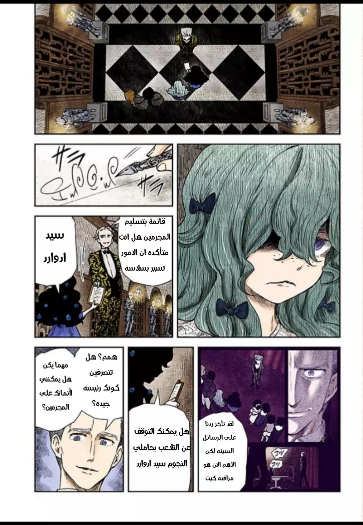 الصفحة 6