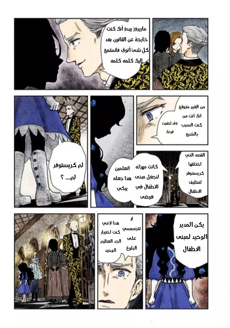 الصفحة 7