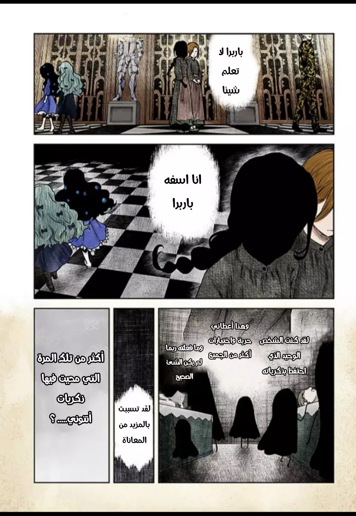الصفحة 8