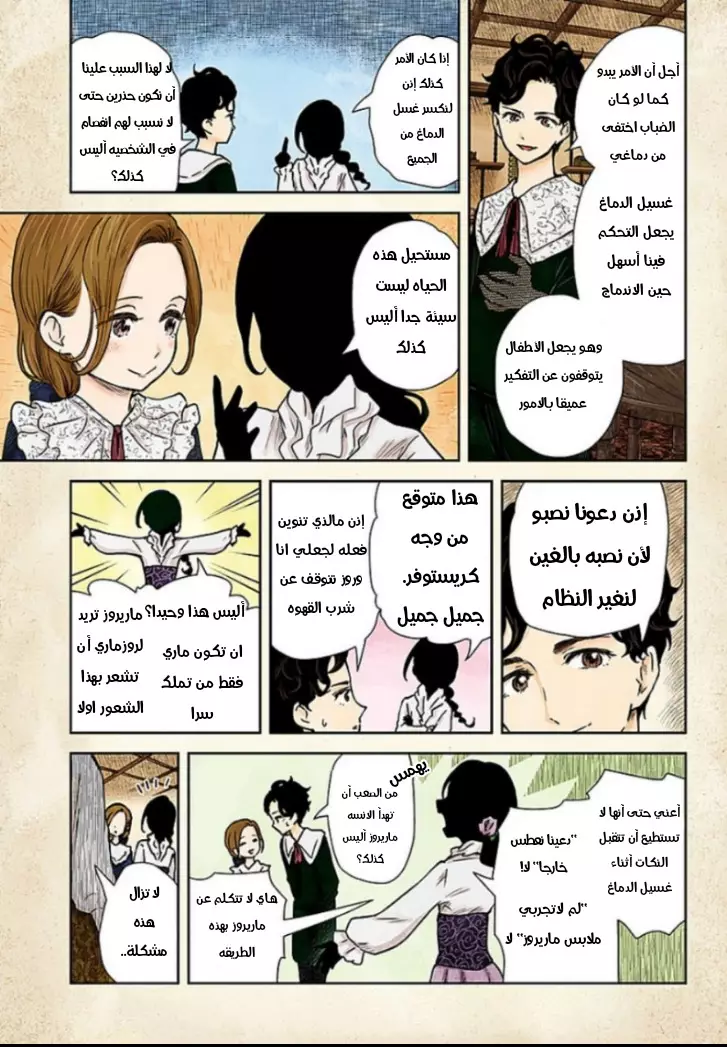 الصفحة 10
