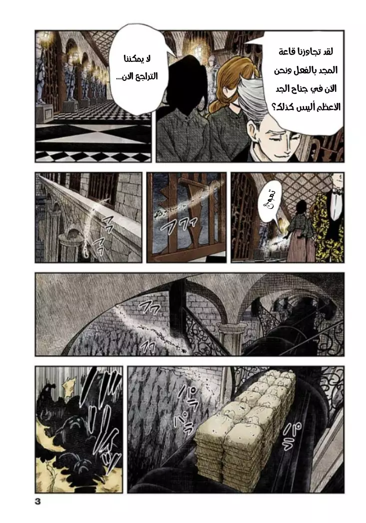 الصفحة 4