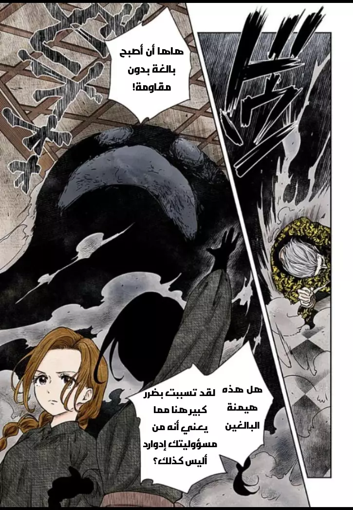 الصفحة 6