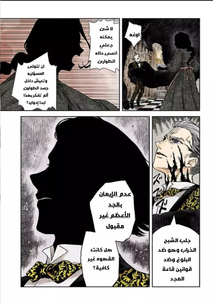 الصفحة 8