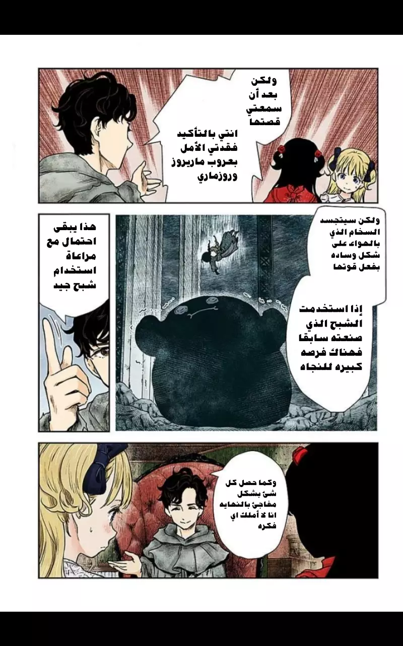 الصفحة 7