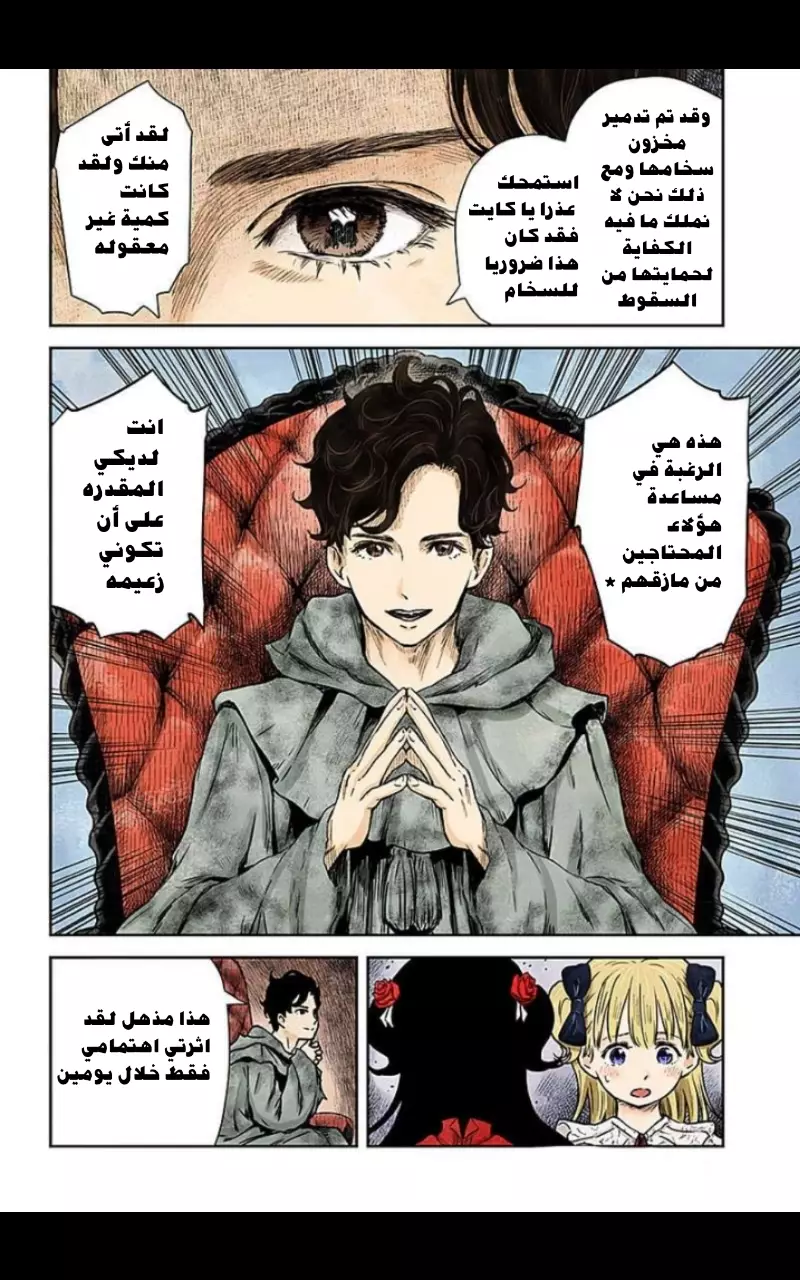 الصفحة 8