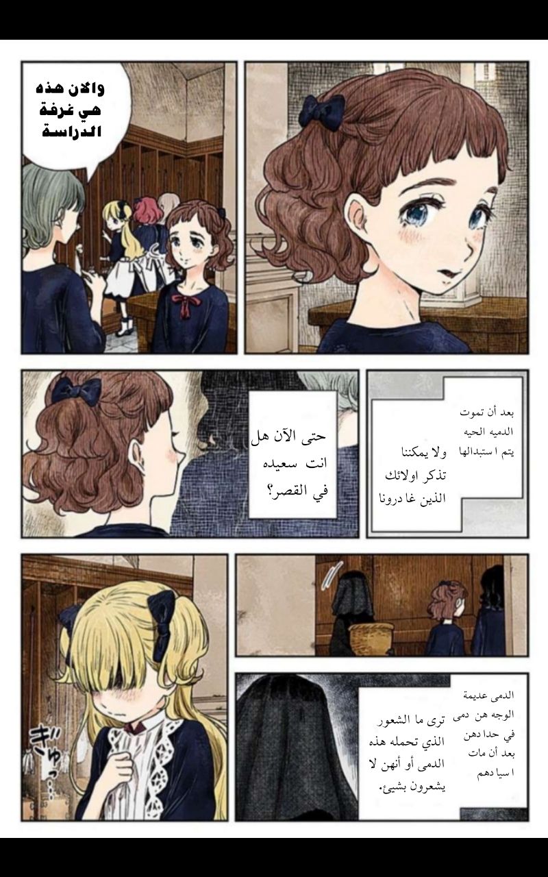 الصفحة 6