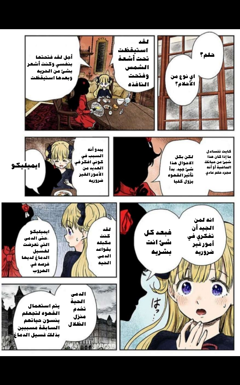 الصفحة 9