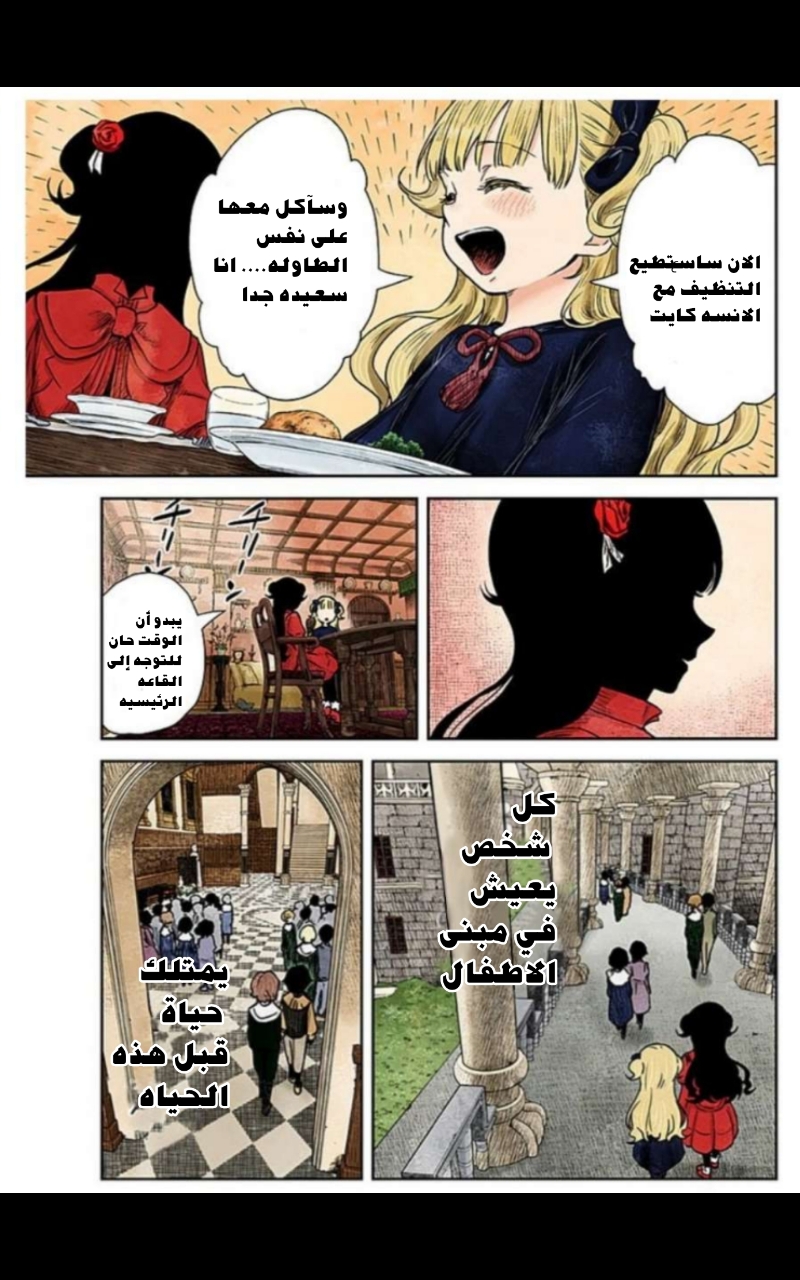 الصفحة 11