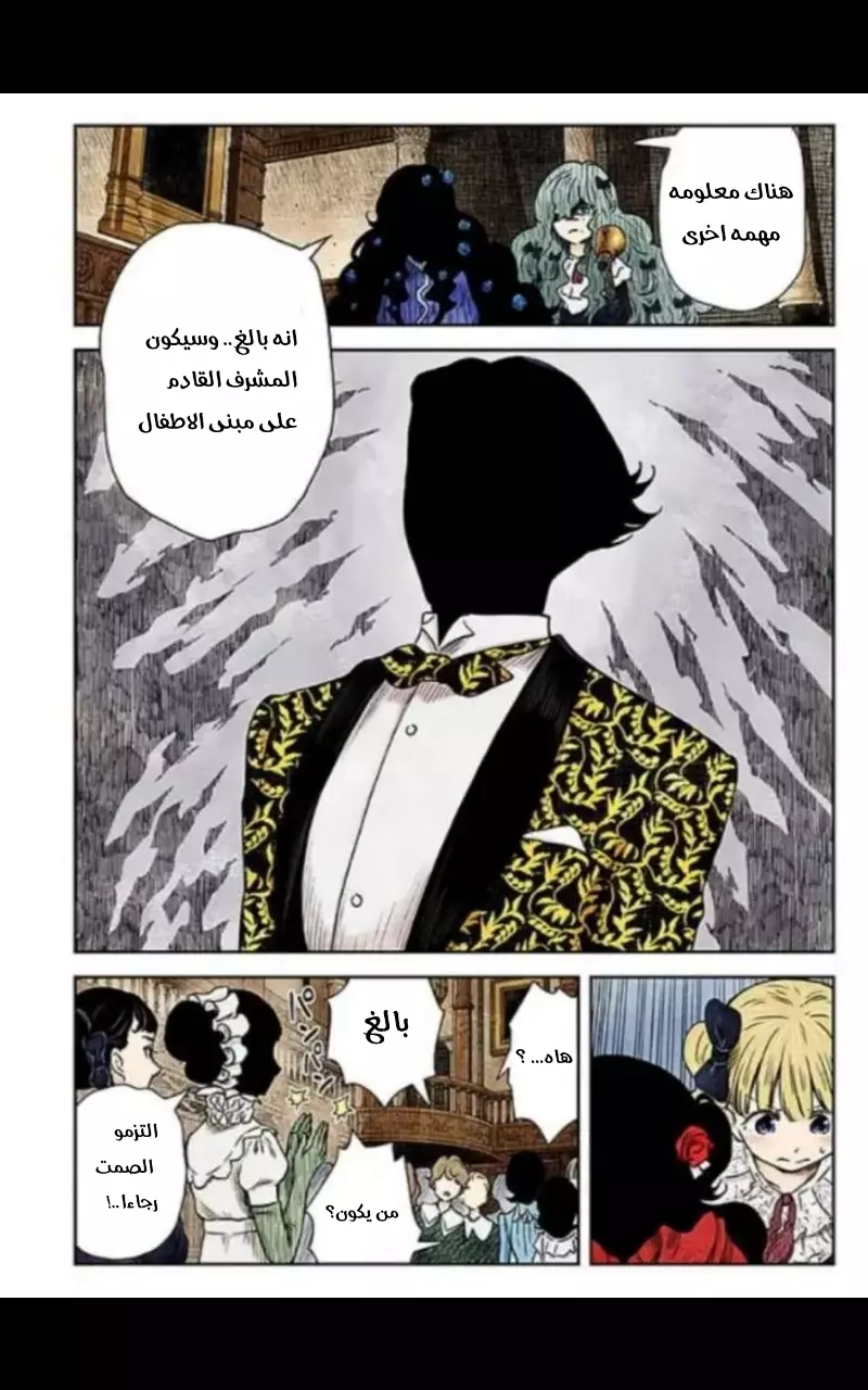 الصفحة 6