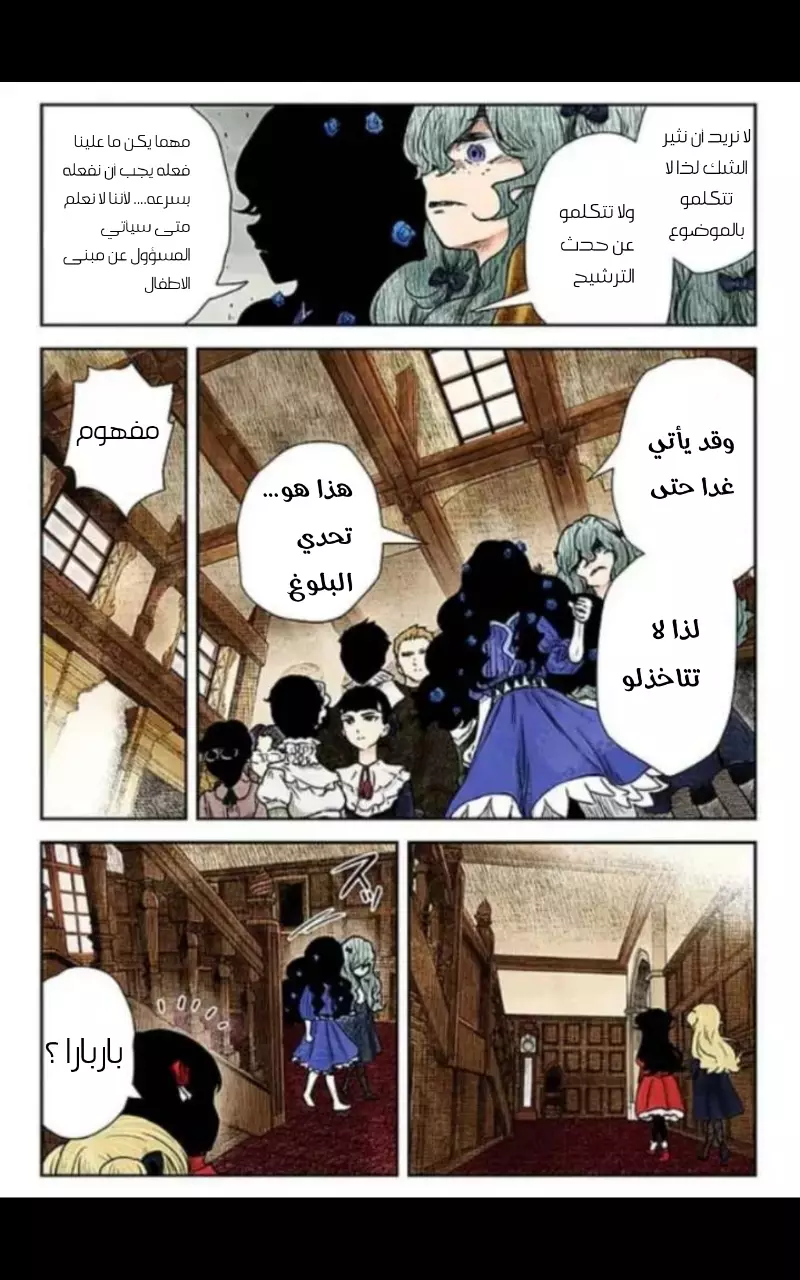 الصفحة 7