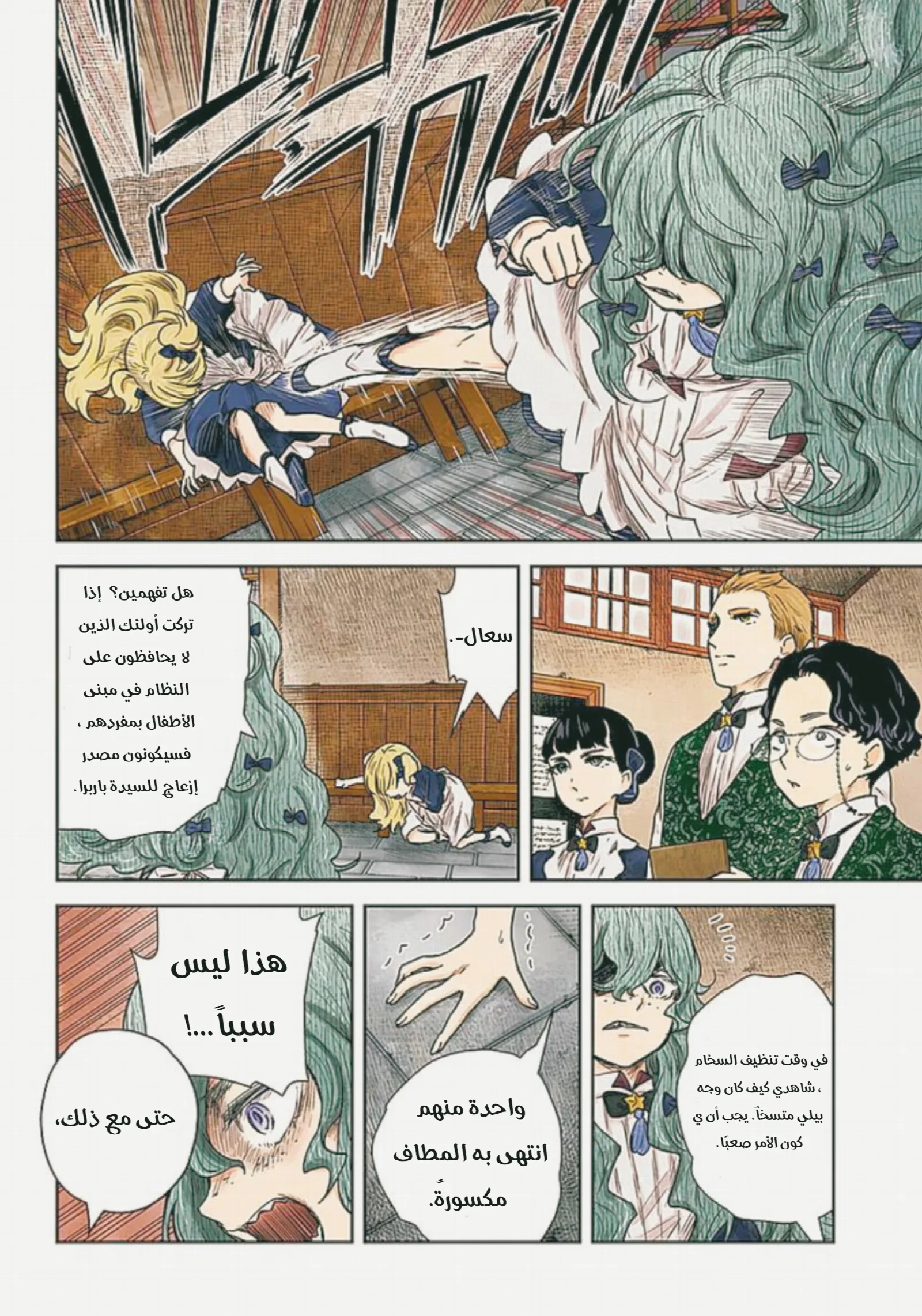 الصفحة 8