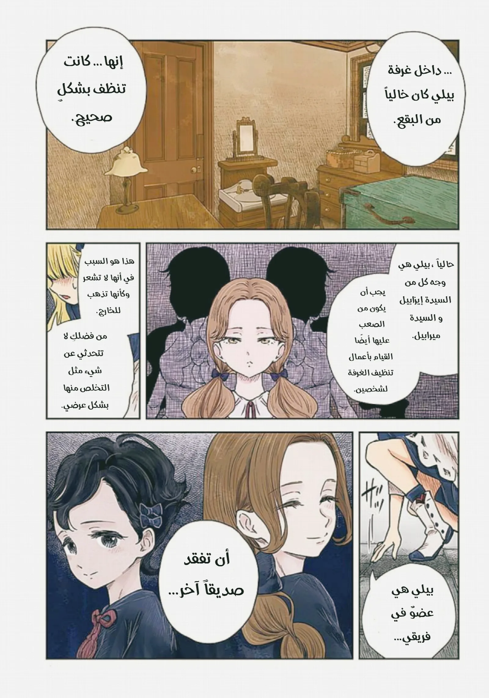 الصفحة 9