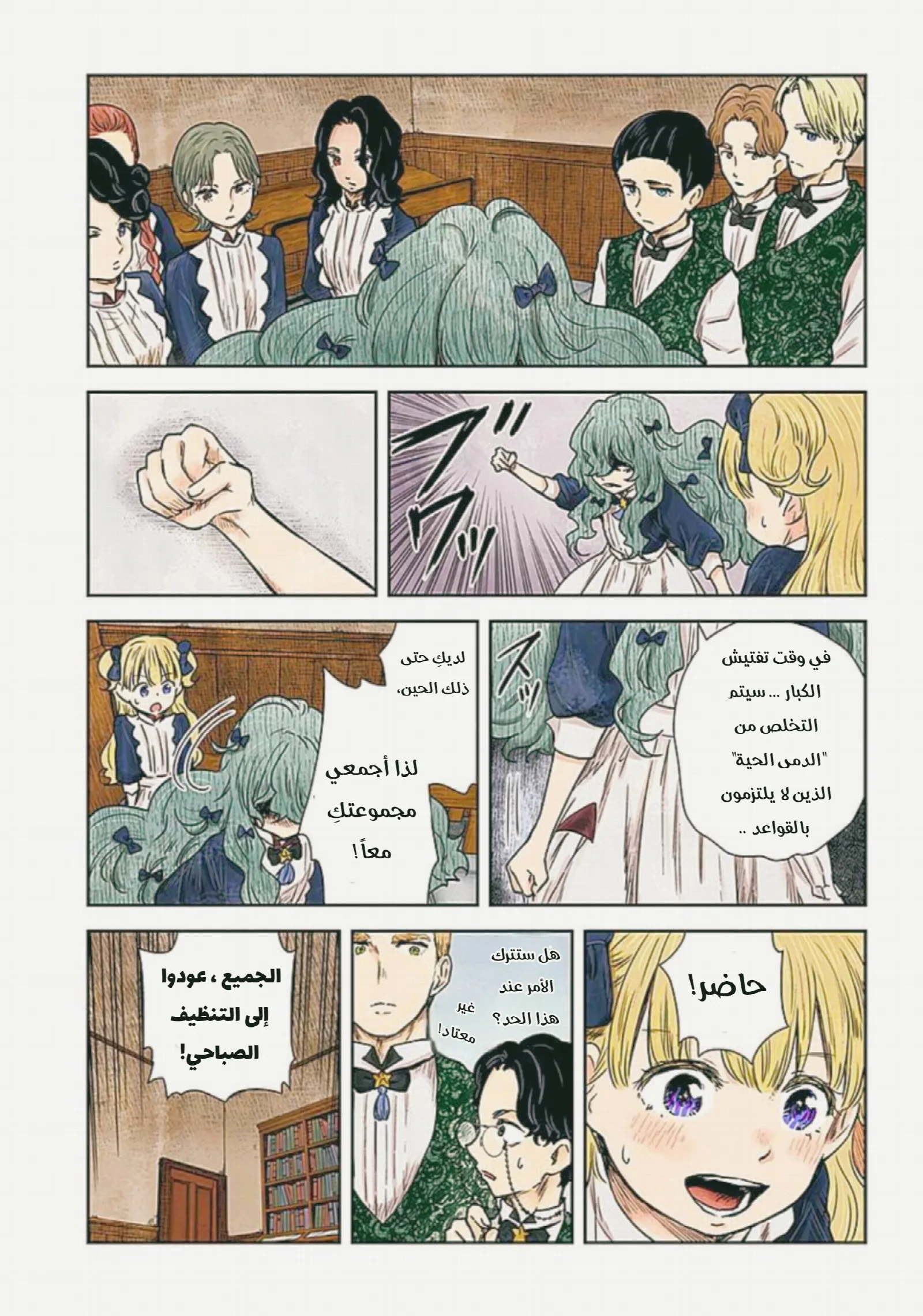 الصفحة 11