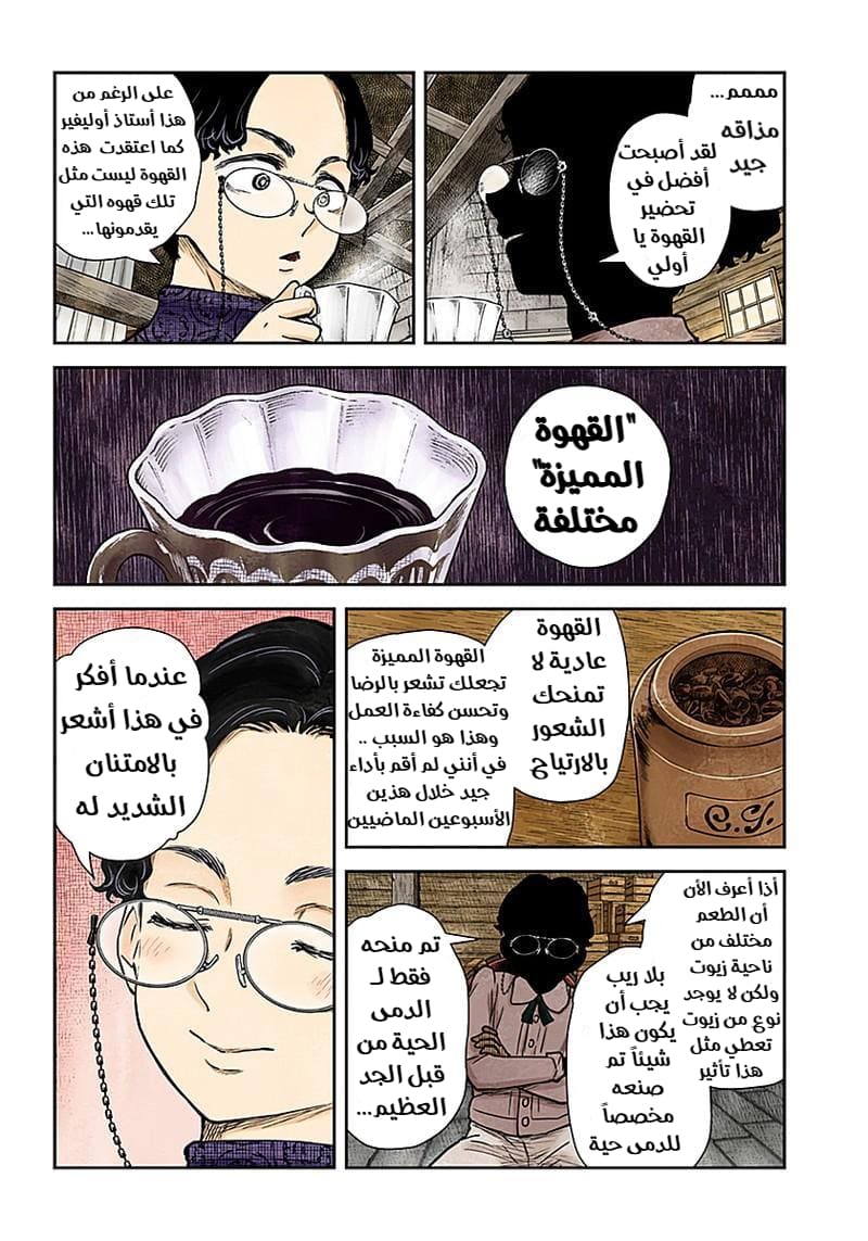 الصفحة 6