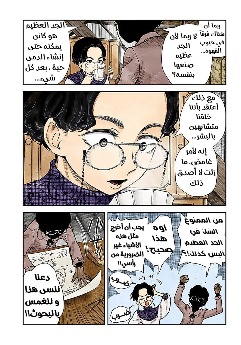 الصفحة 7