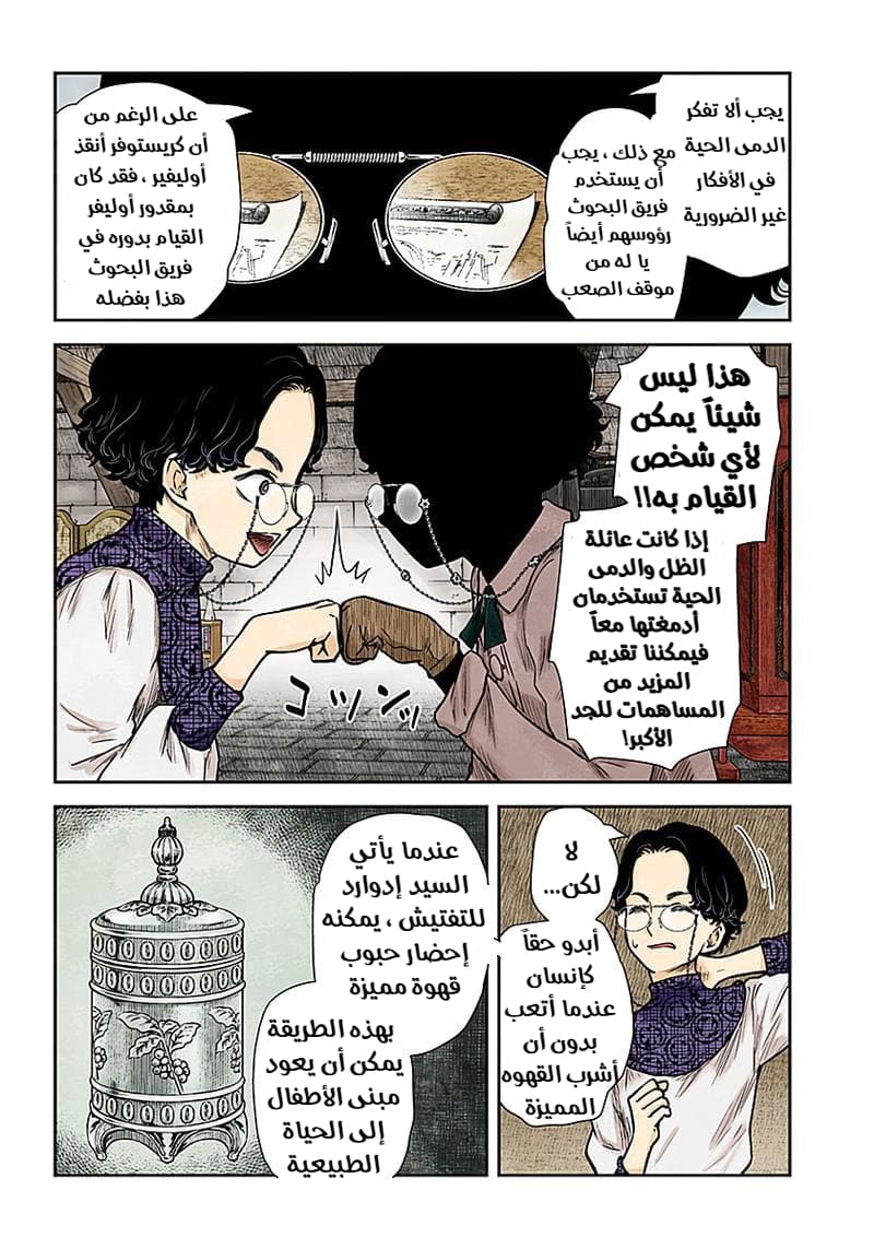 الصفحة 8