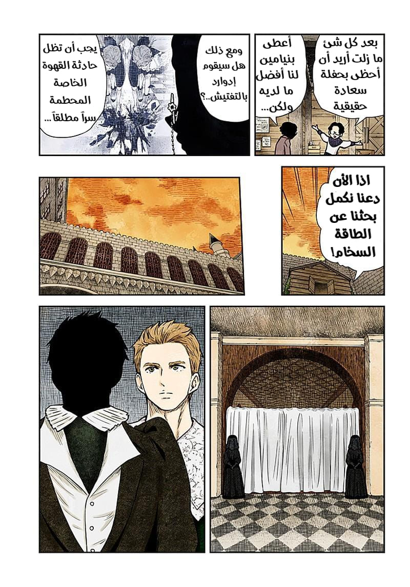 الصفحة 9
