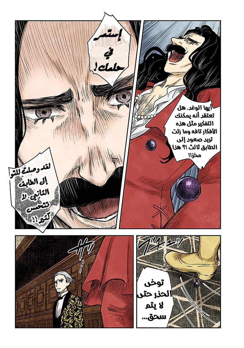 الصفحة 8