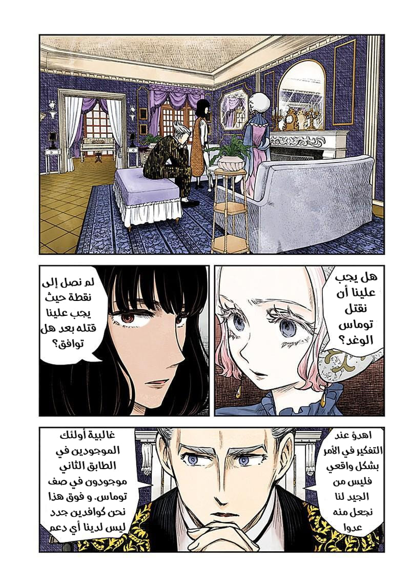 الصفحة 9