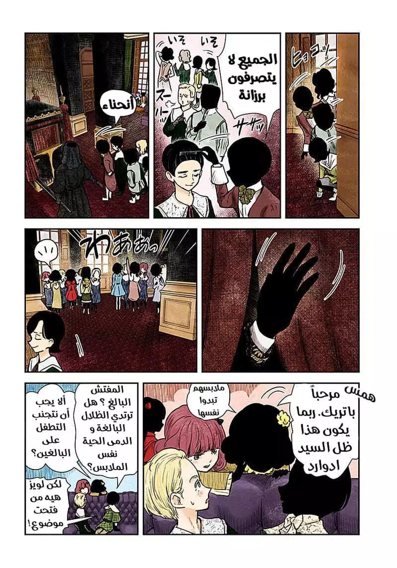 الصفحة 4