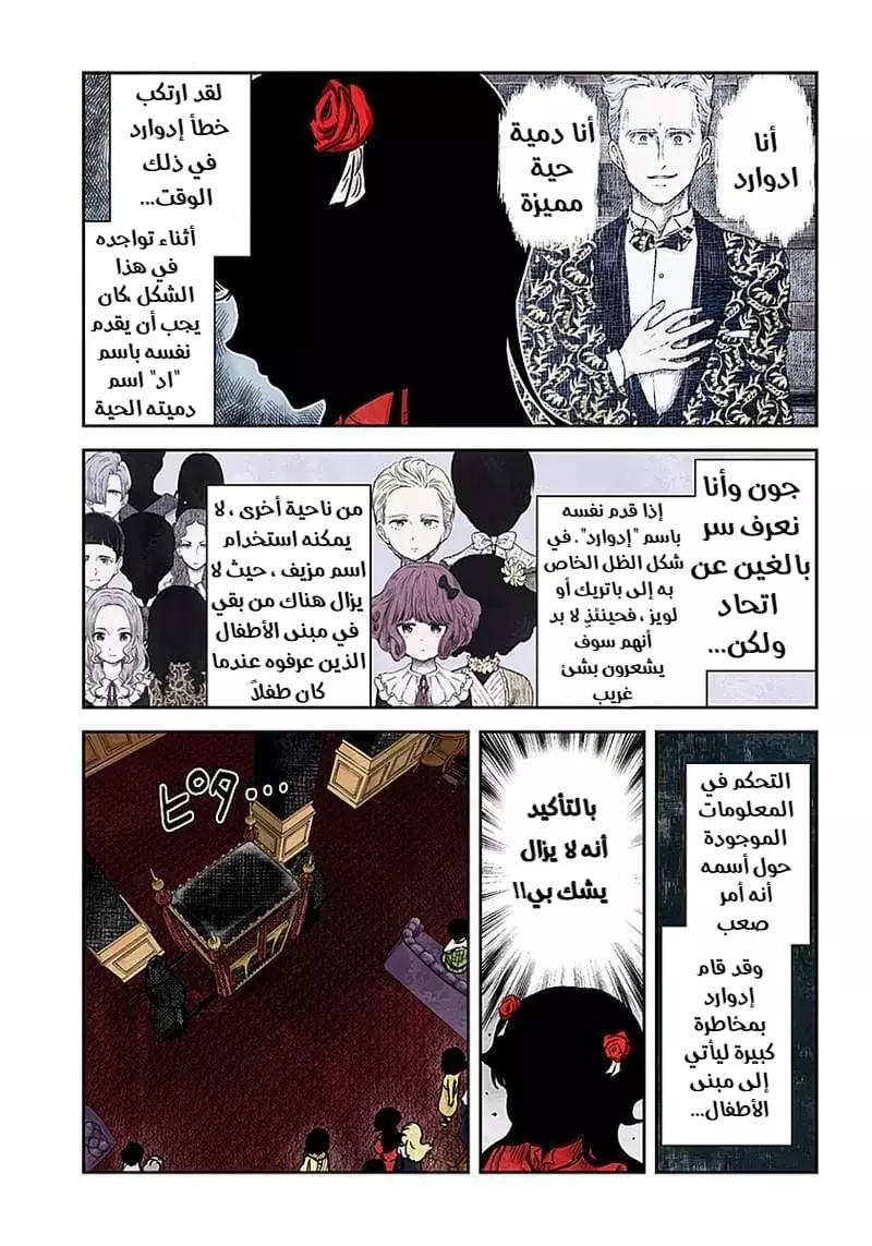 الصفحة 5
