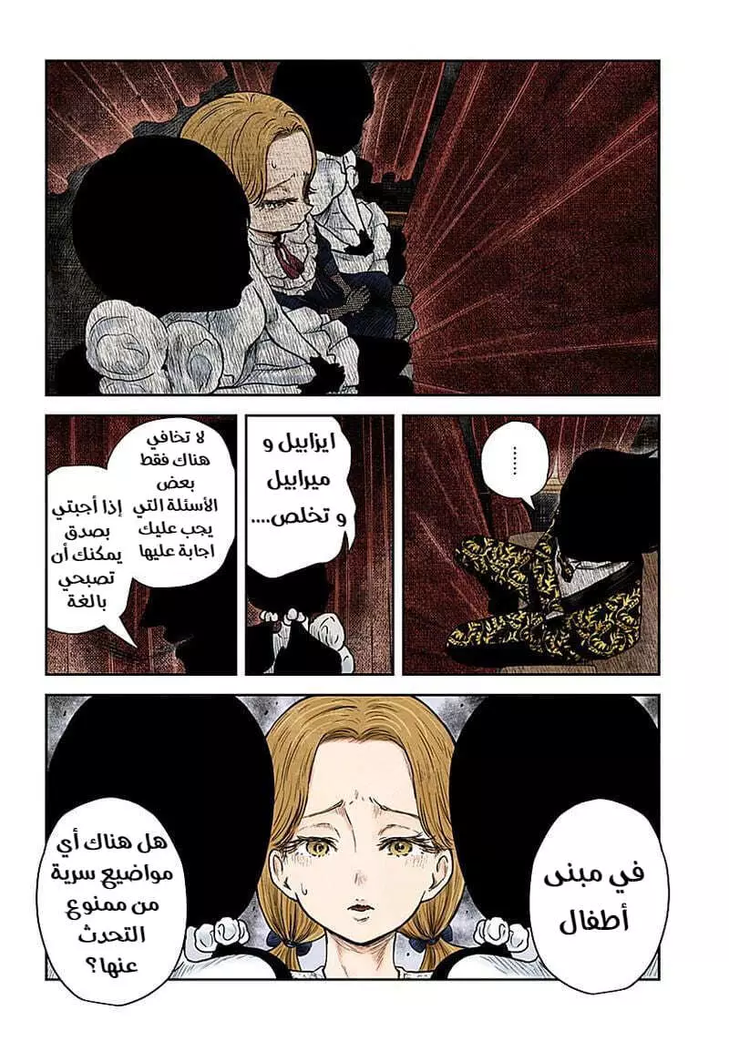 الصفحة 8