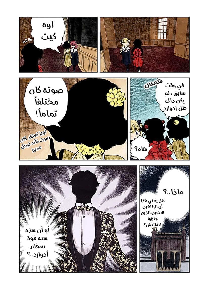 الصفحة 5