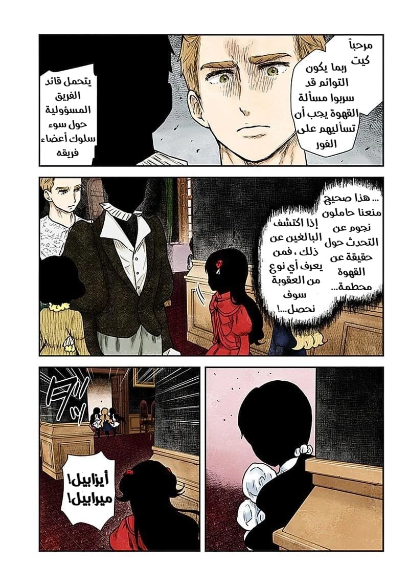 الصفحة 7