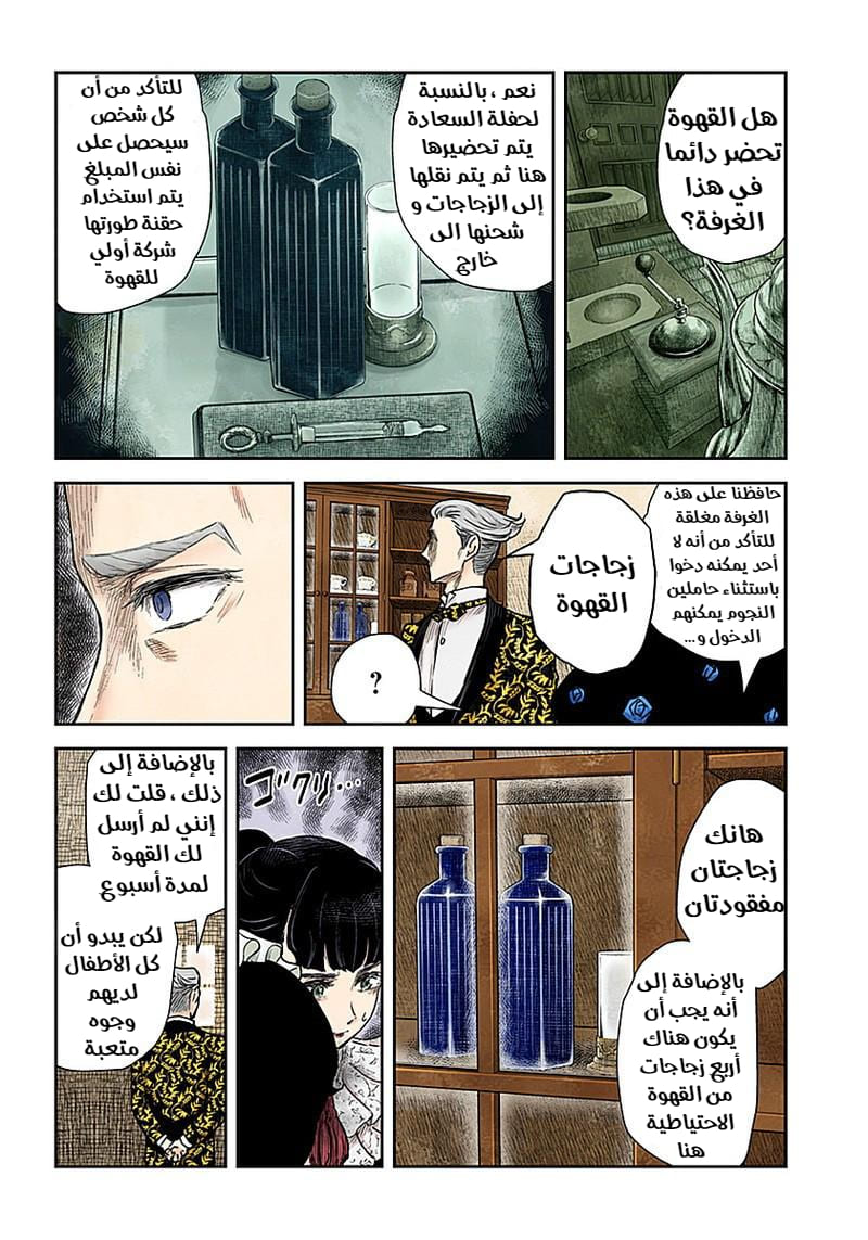 الصفحة 6