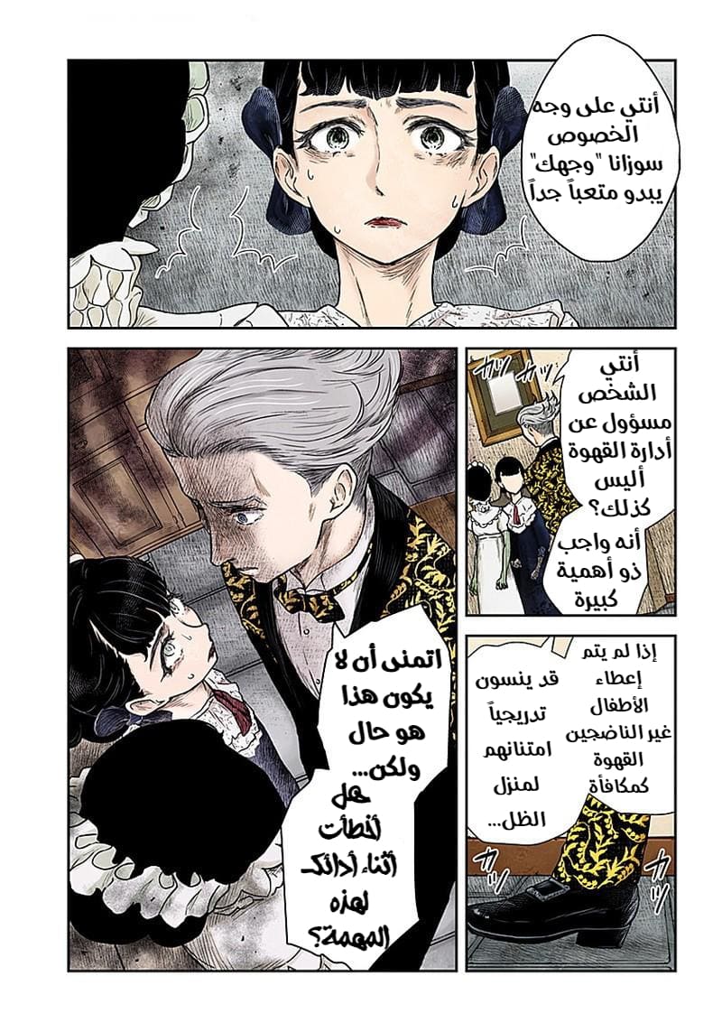 الصفحة 7