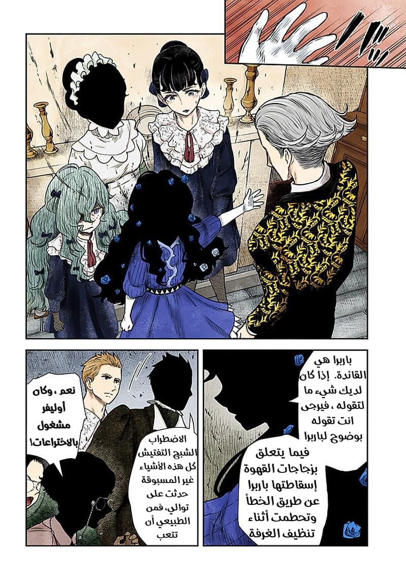 الصفحة 8