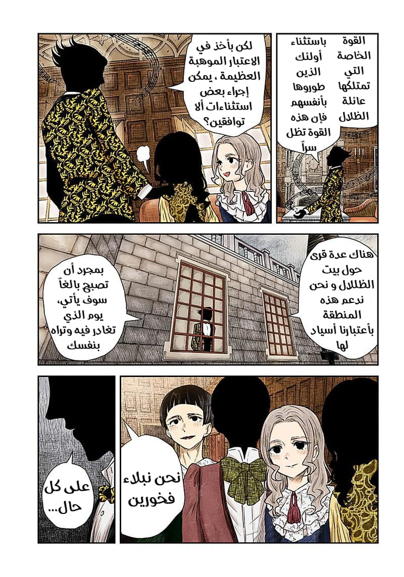 الصفحة 14