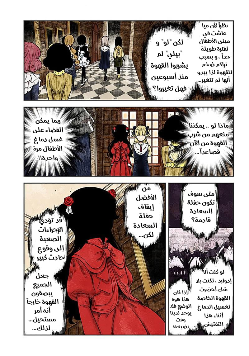 الصفحة 6