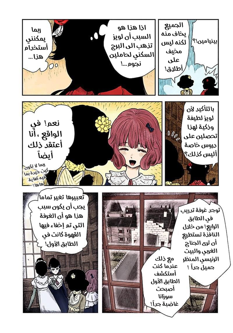 الصفحة 8