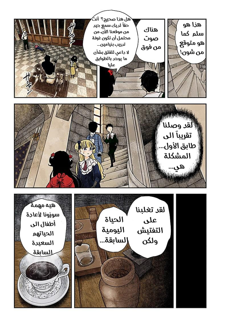 الصفحة 7