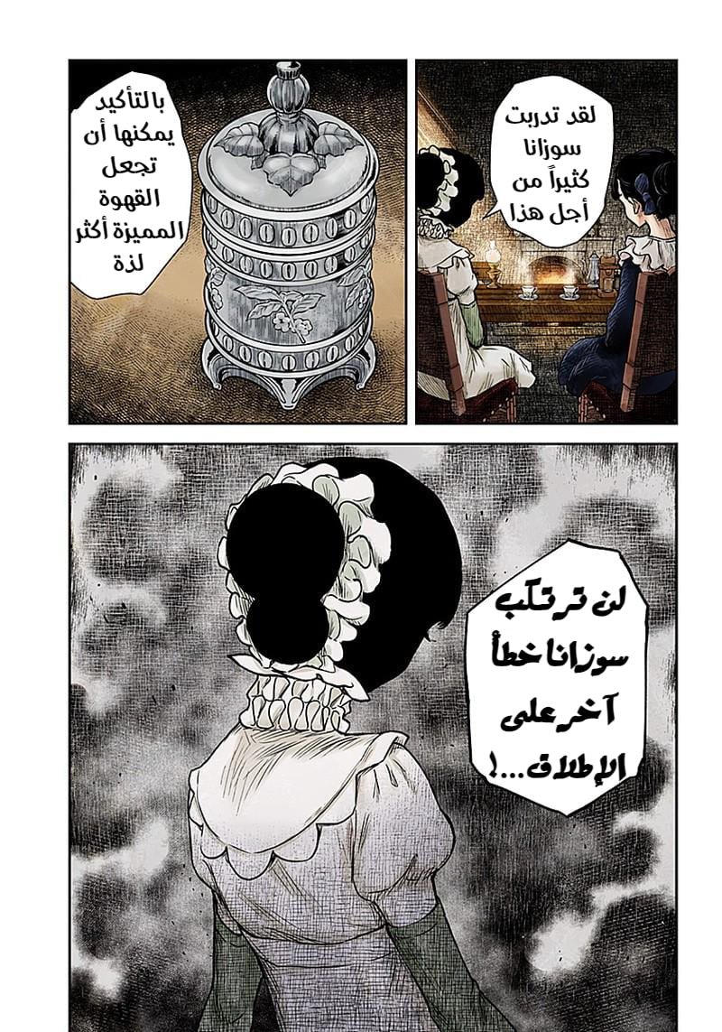 الصفحة 8